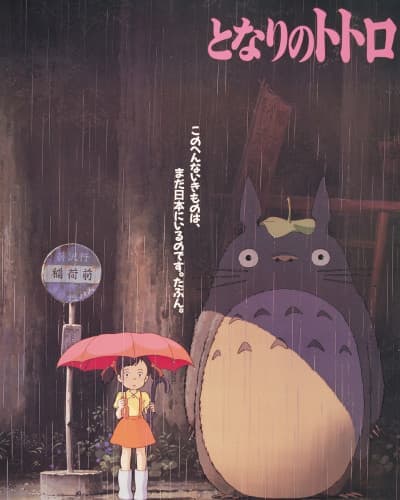 MI VECINO TOTORO